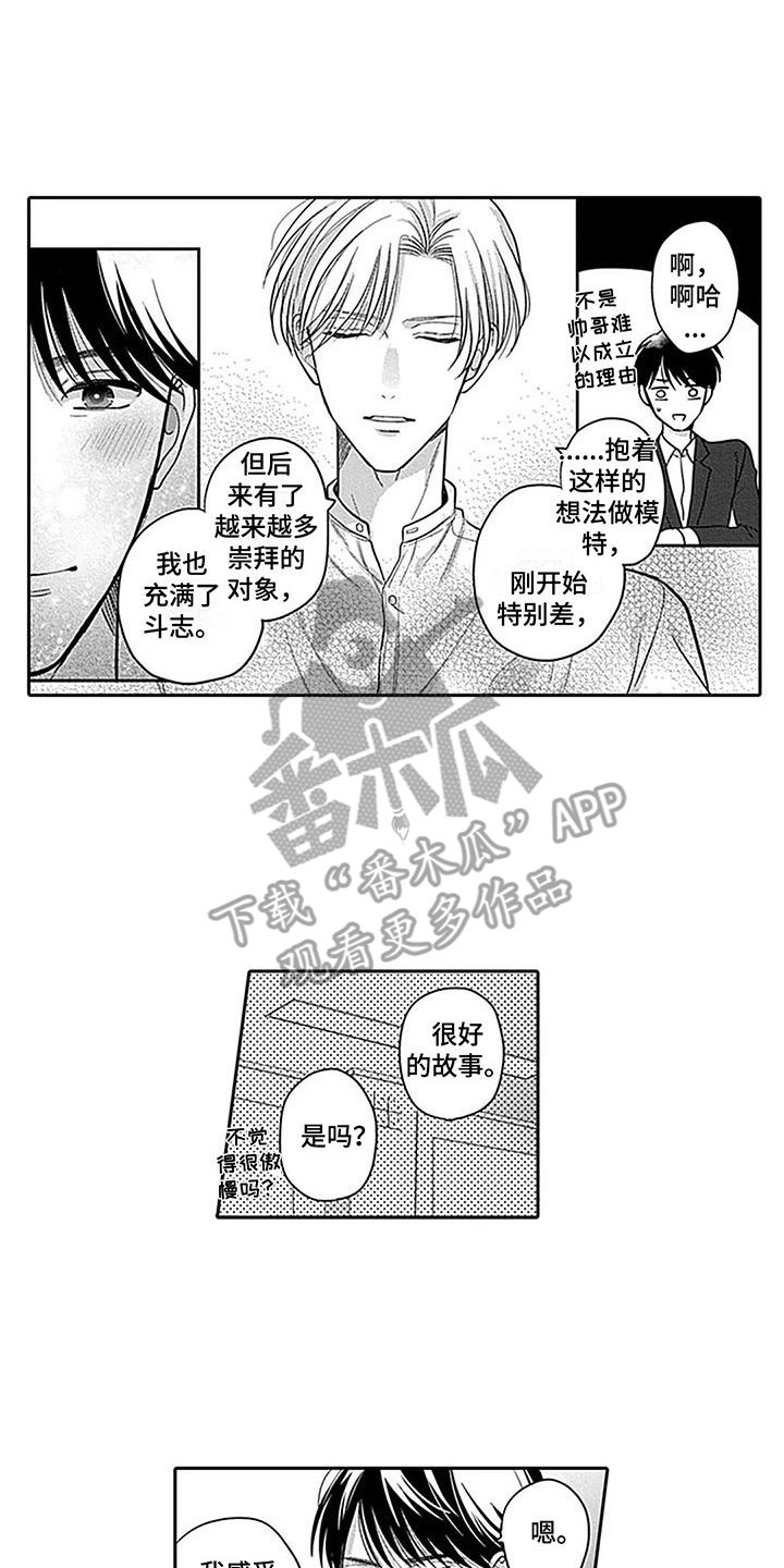 偶像之吻第一季在线观看日剧漫画,第6章：想法2图