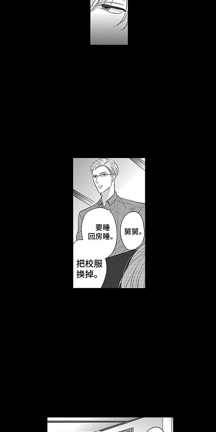 偶像之道漫画,第14章：搬家1图