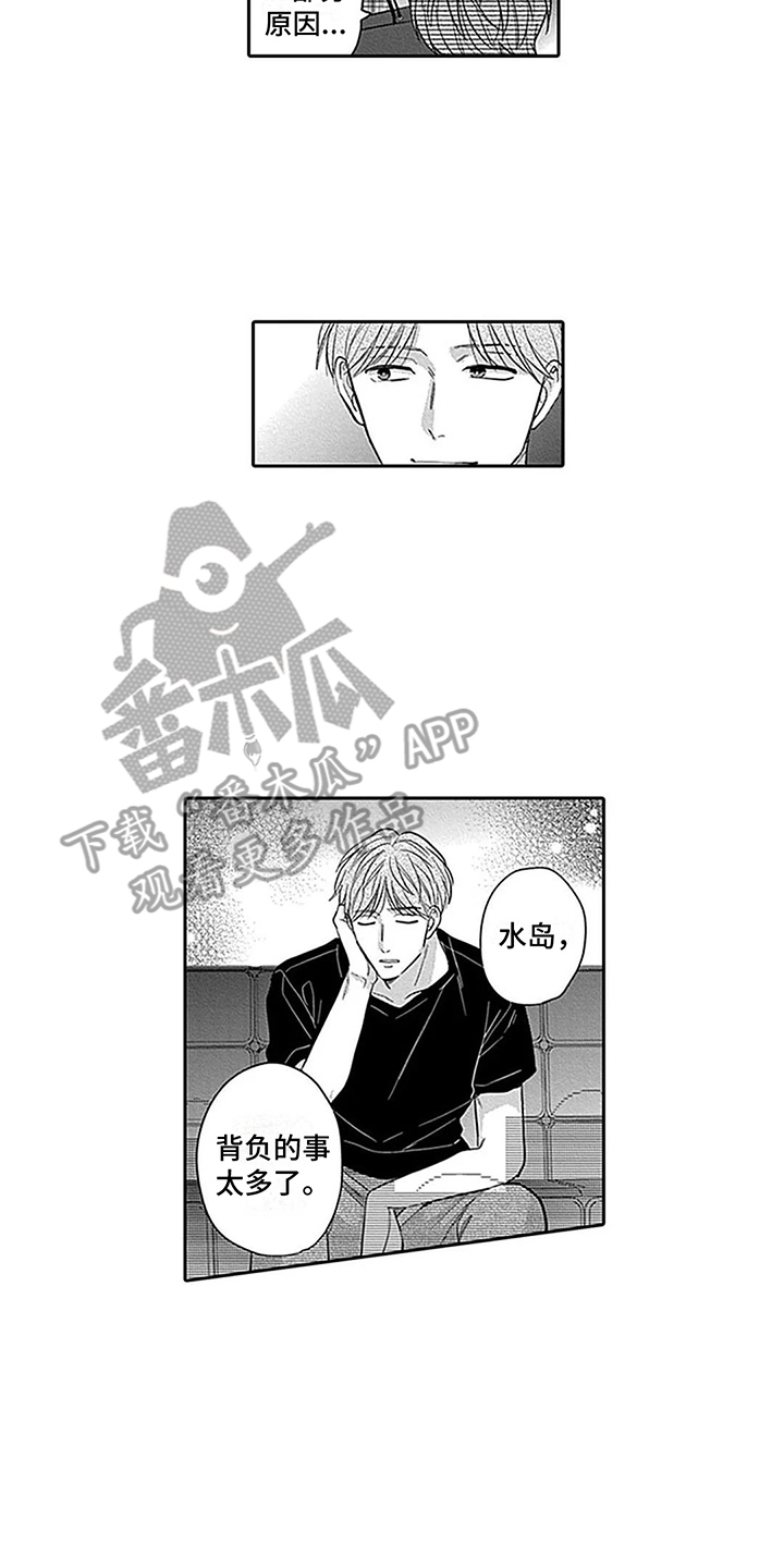 偶像之路2攻略漫画,第18章：背负太多2图