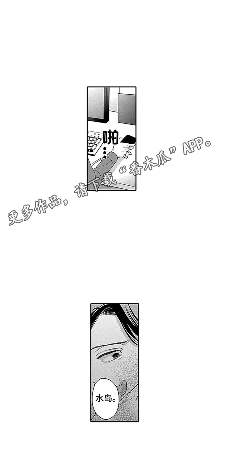 偶像之吻日剧在线观看第一季漫画,第26章：负起责任（完结） 2图