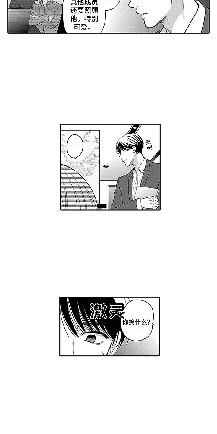 偶像之吻在线观看日剧漫画,第3章：被看穿了2图