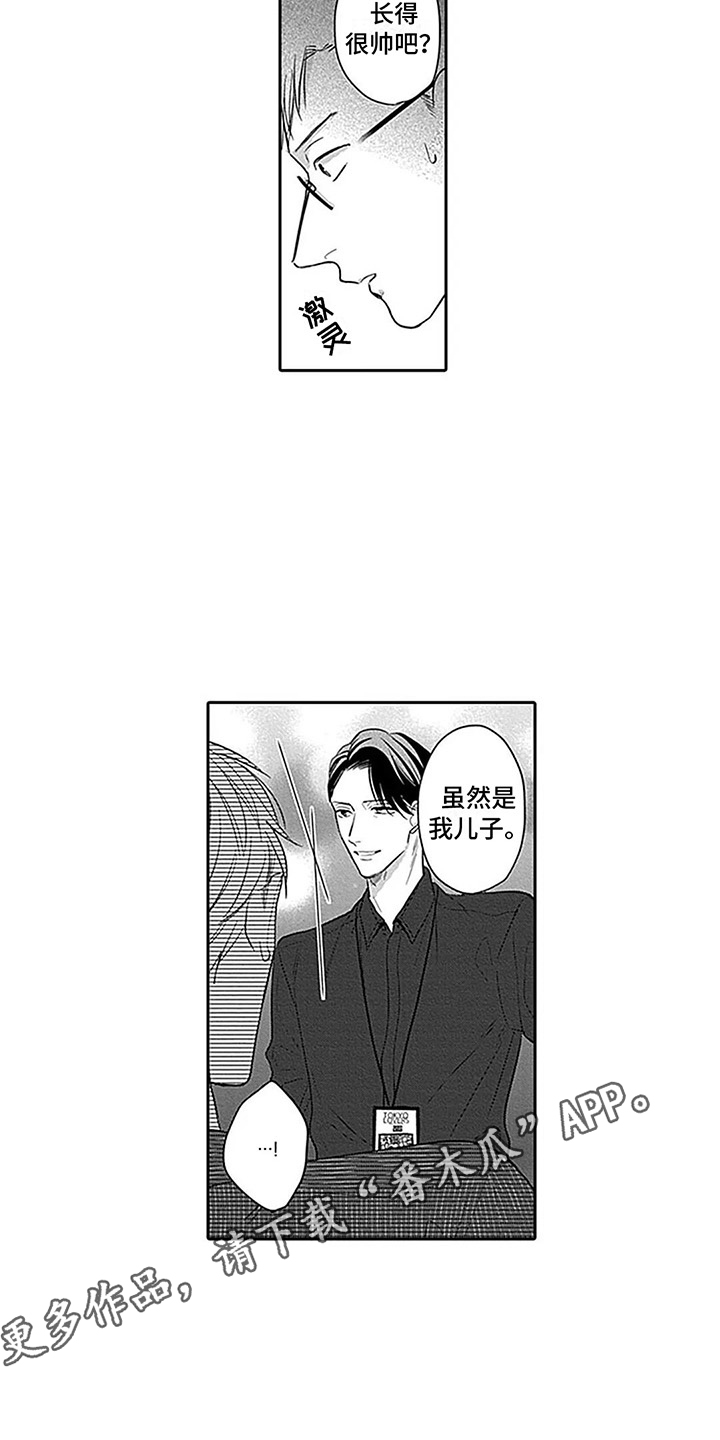 偶像之歌原版视频漫画,第23章：支持者1图