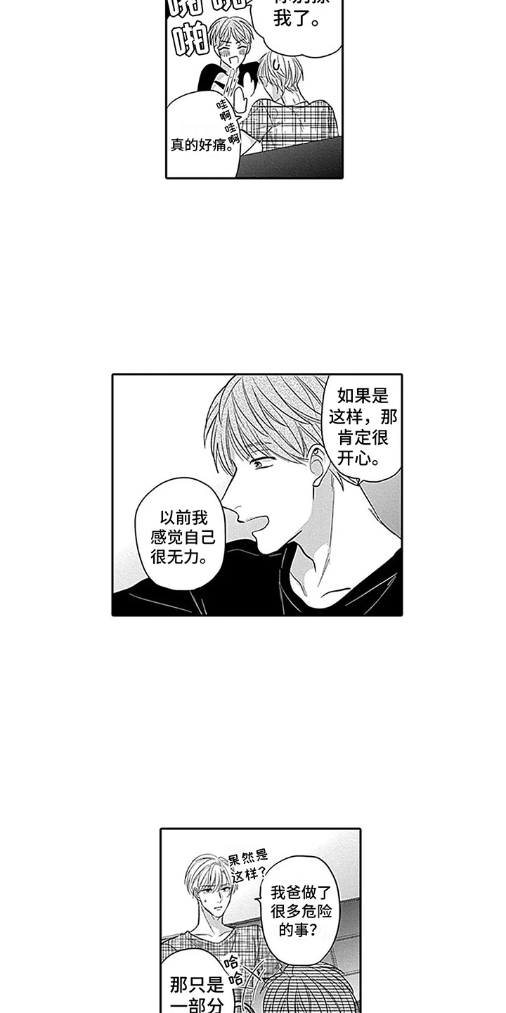 偶像之吻免费观看漫画,第18章：背负太多1图