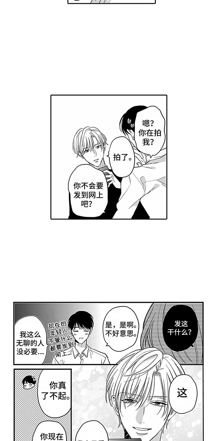 亚洲之子 偶像漫画,第34章：【番外3】生日与先见之明 2图