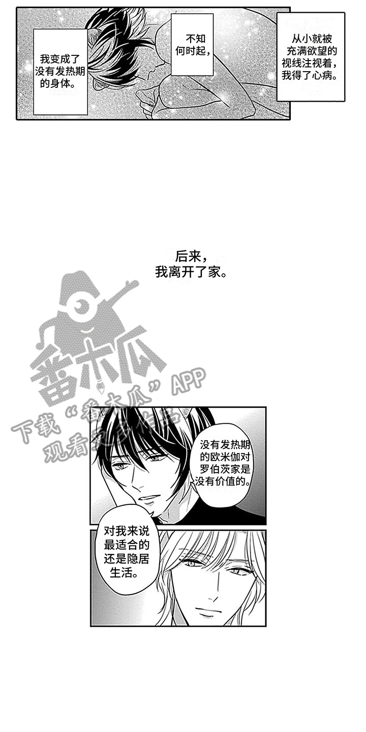 偶像之路下载漫画,第28章：【番外1】 唯一的问题2图