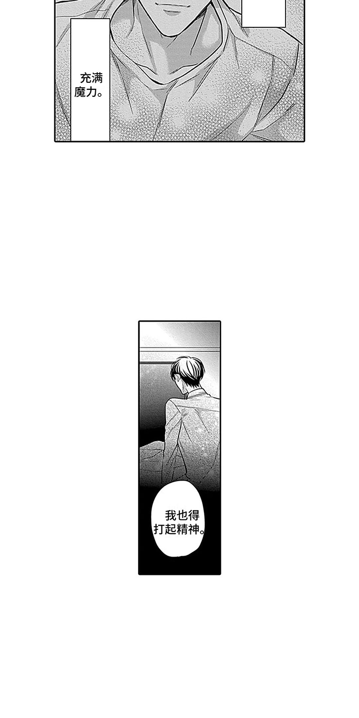 偶像之声漫画,第11章：充满魔力 1图