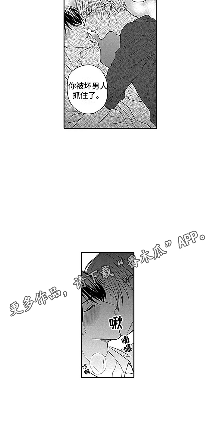 偶像之路游戏漫画,第25章：心意 2图