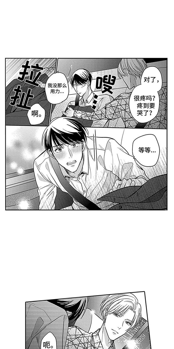 偶像之吻全集播放漫画,第9章：试试看 1图