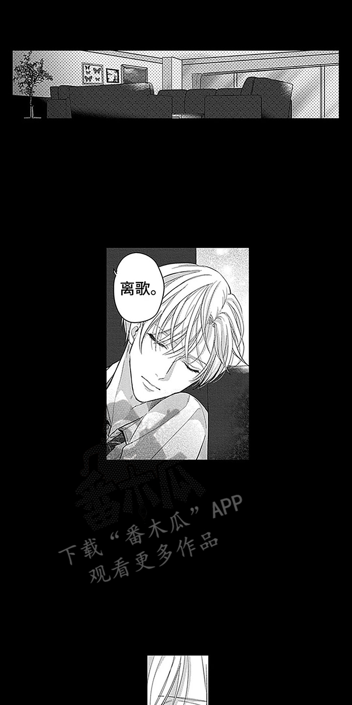 偶像之路邀曲编写找谁漫画,第14章：搬家2图