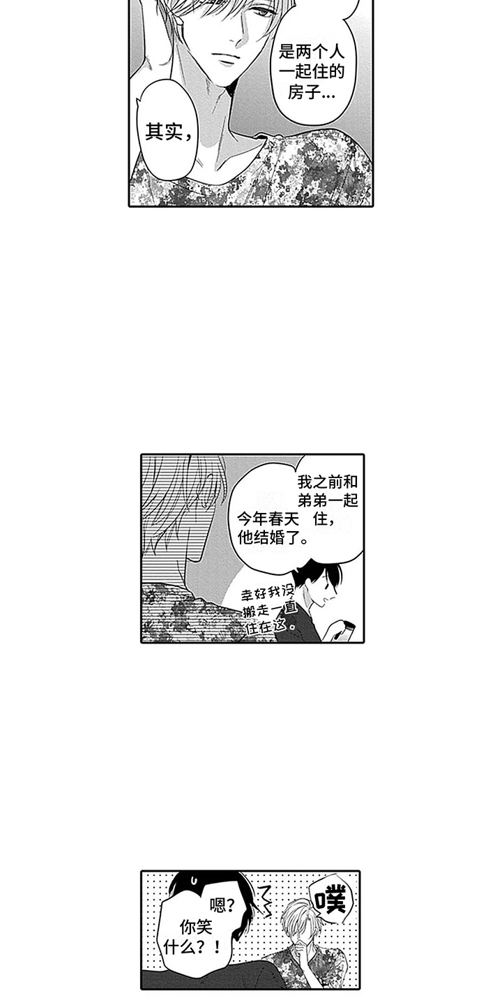 偶像之歌原版视频漫画,第14章：搬家1图