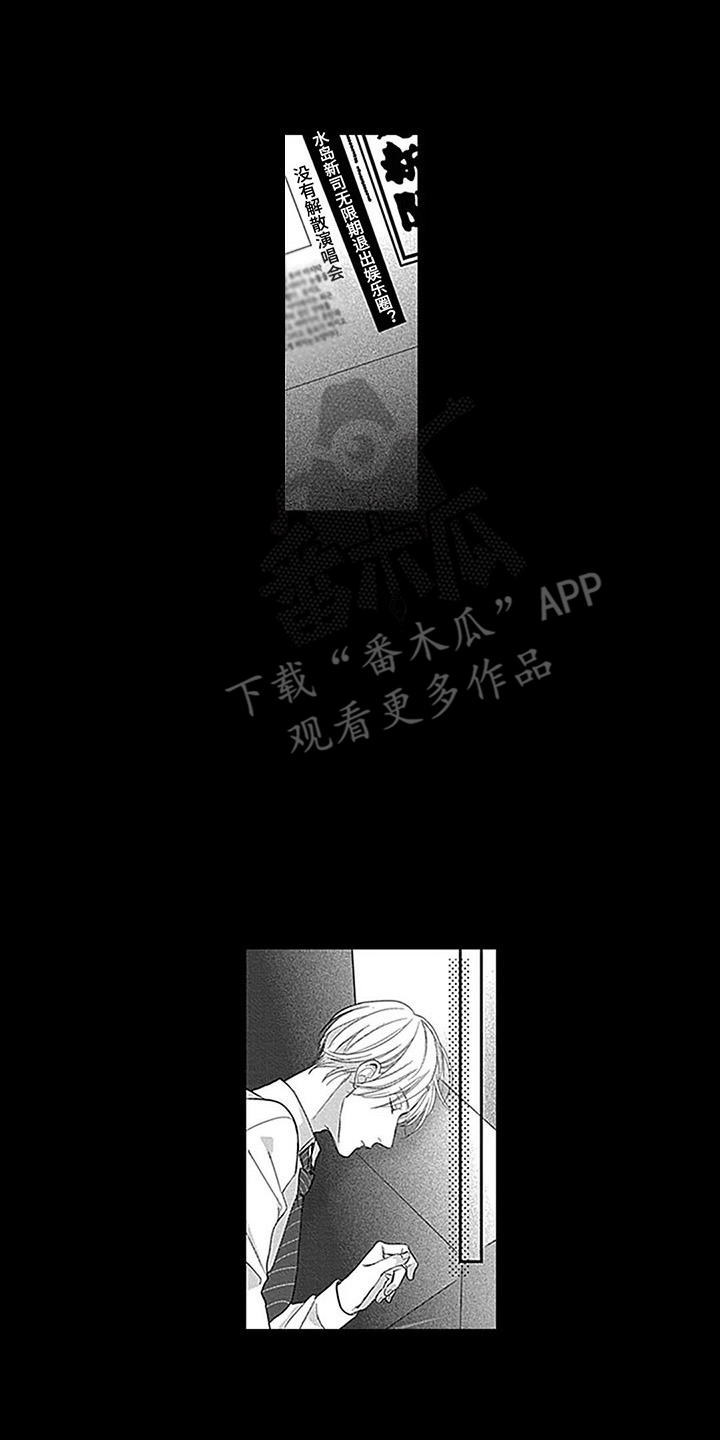 偶像之名漫画,第23章：支持者1图