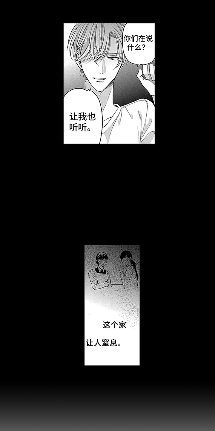 偶像之吻免费观看完整版高清漫画,第14章：搬家1图