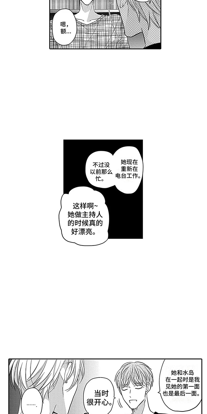 重生偶像之子漫画,第18章：背负太多1图