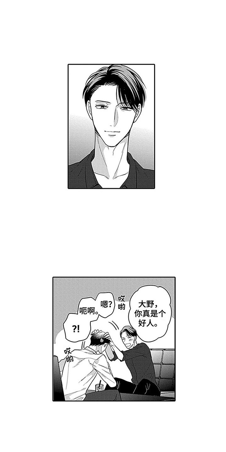 偶像之路旧版攻略漫画,第12章：全力支持1图