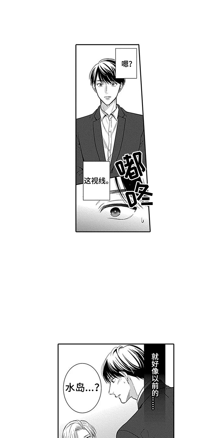 偶像之路怎么下载漫画,第2章：非常像1图