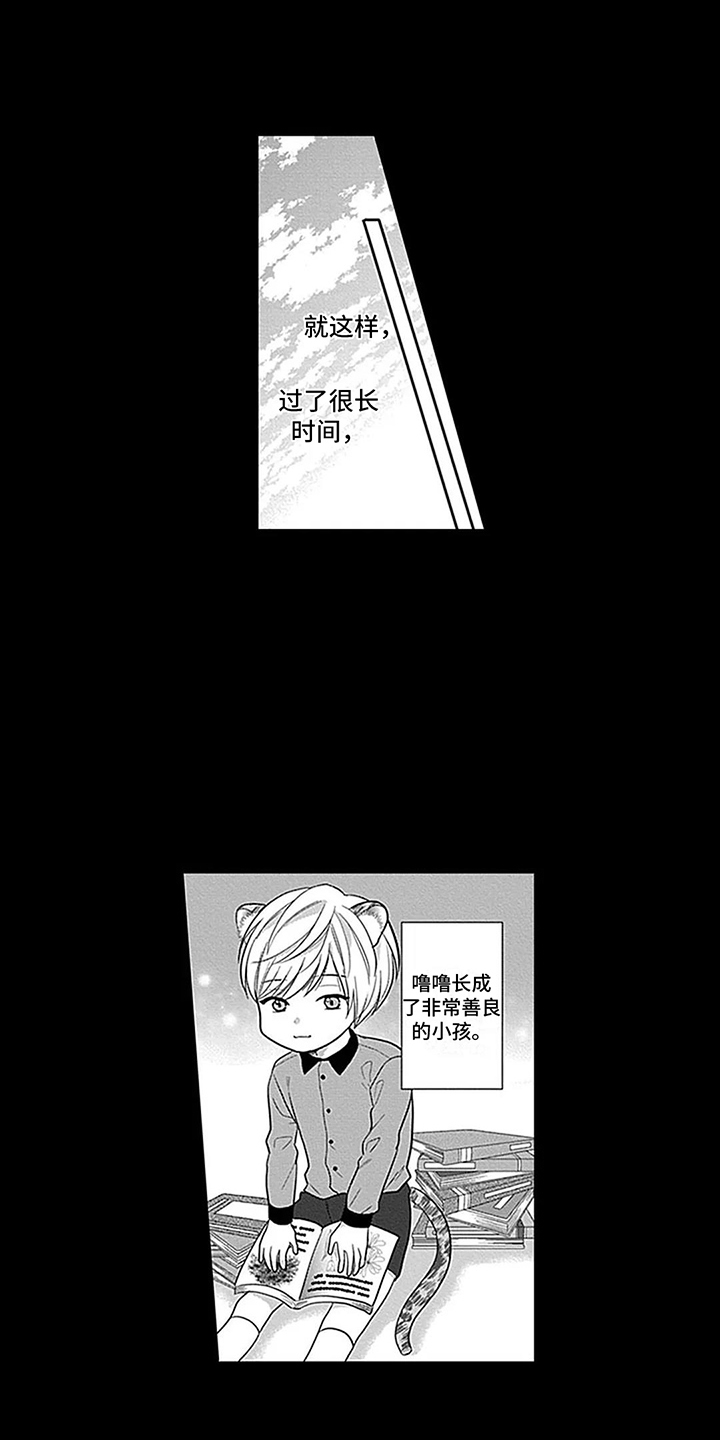 偶像之一漫画,第28章：【番外1】 唯一的问题1图