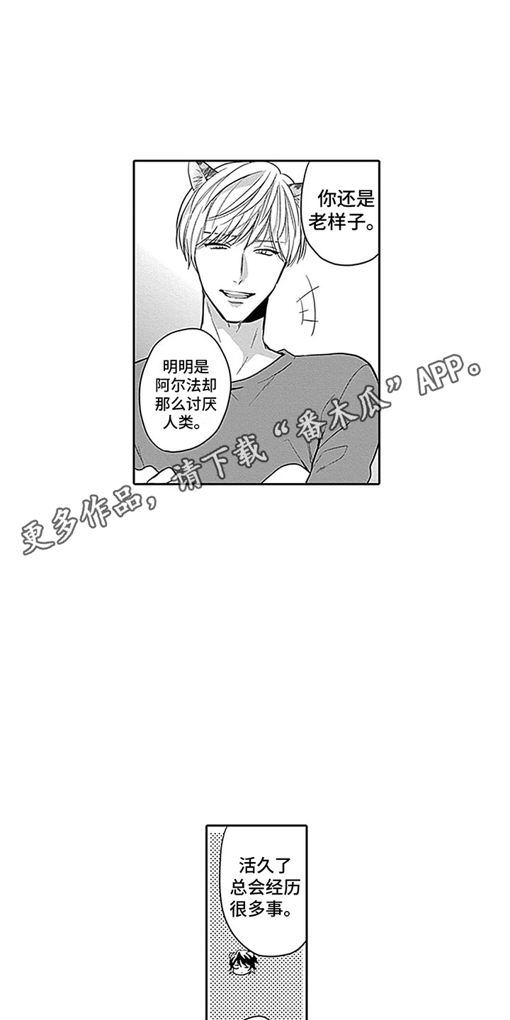 偶像之路通告攻略漫画,第27章：【番外1】捡来的孩子2图