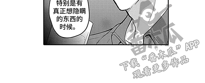 偶像之吻日剧吻戏合集漫画,第7章：欢迎会2图