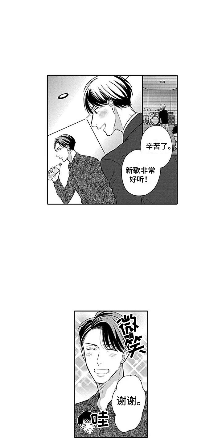 偶像之吻第二季漫画,第1章：粉丝1图