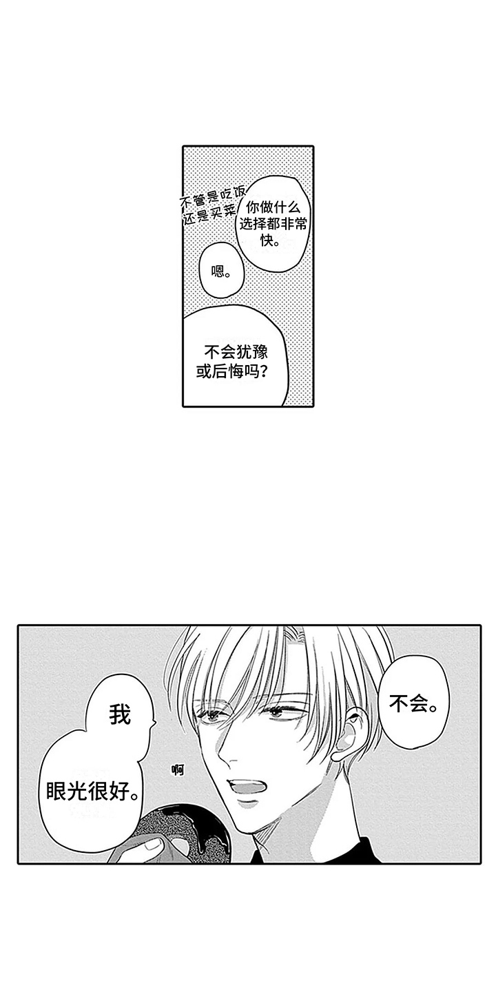 亚洲之子 偶像漫画,第34章：【番外3】生日与先见之明 2图