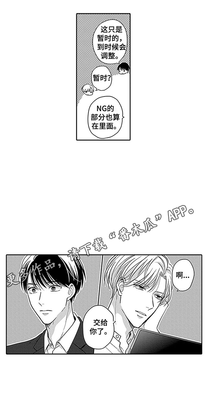 偶像之吻全集播放漫画,第5章：经纪人2图