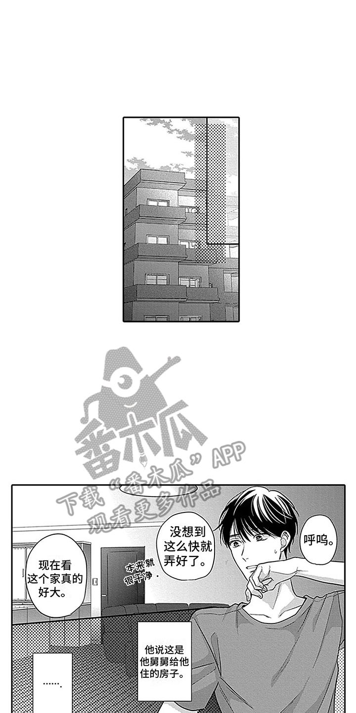 偶像之吻3日剧完结漫画,第19章：舅舅1图