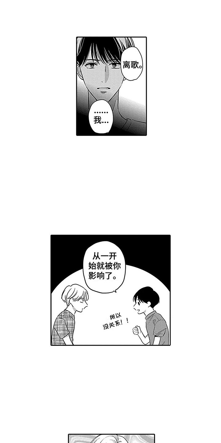 偶像的子漫画,第21章：重要的日子1图