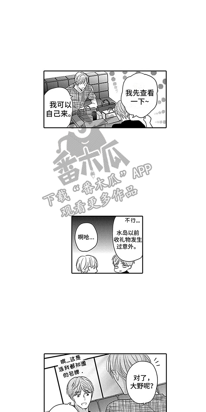 偶像之路怎么下载漫画,第18章：背负太多2图