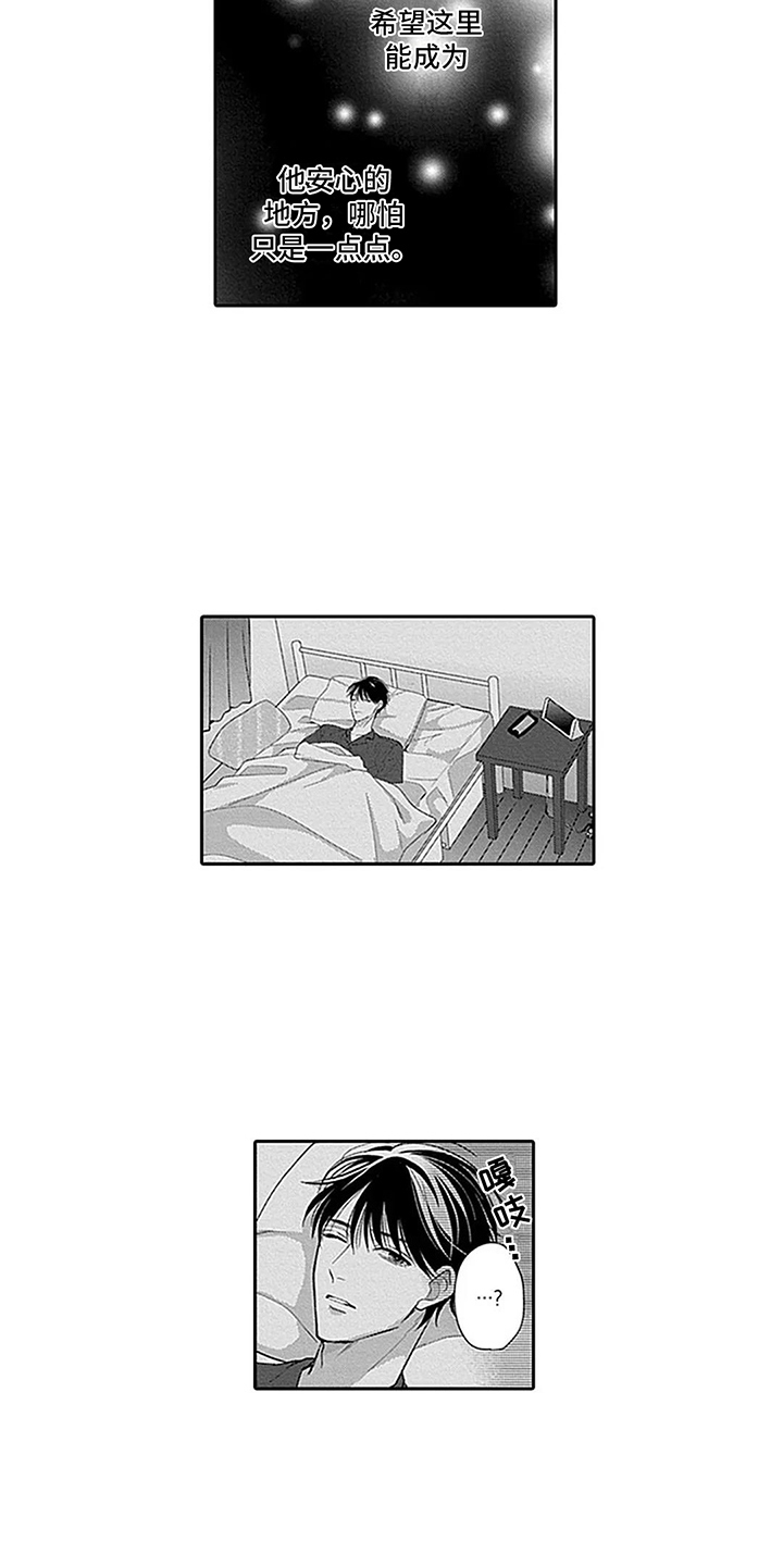 偶像之谜漫画,第15章：讲故事1图