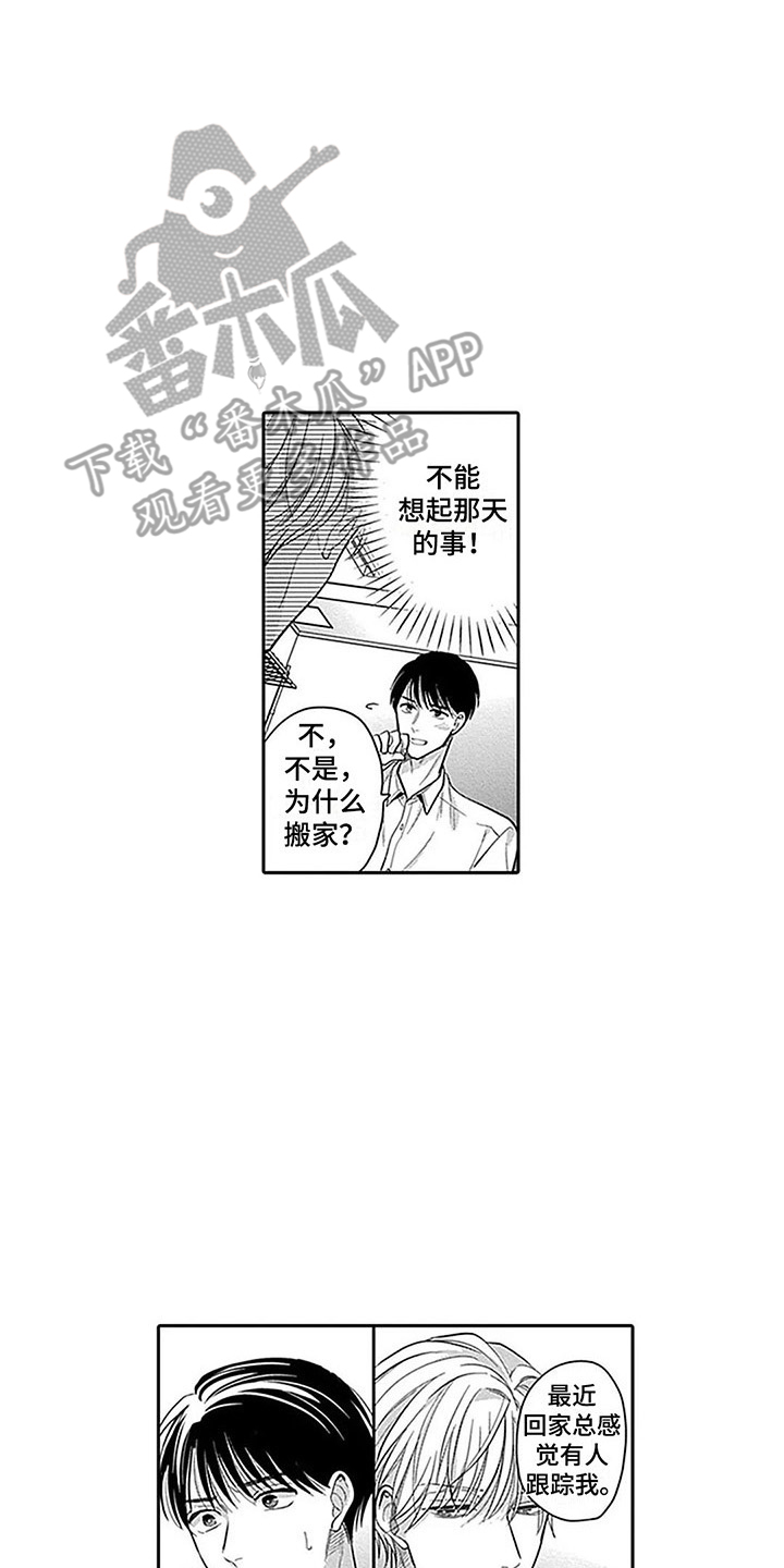 偶像之吻全集播放漫画,第12章：全力支持2图