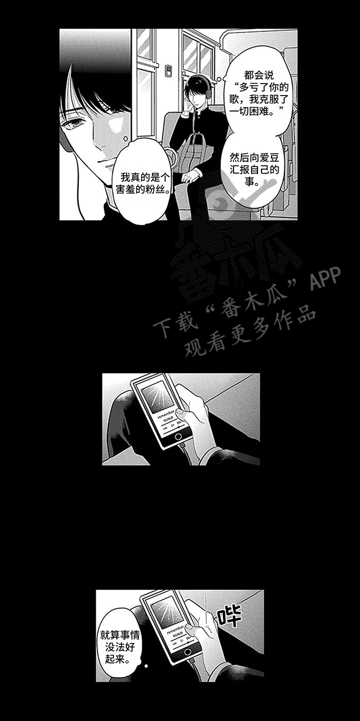 偶像的子漫画,第16章：内幕2图