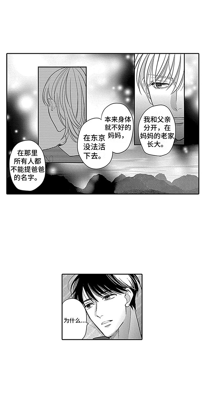 偶像之名漫画,第16章：内幕1图