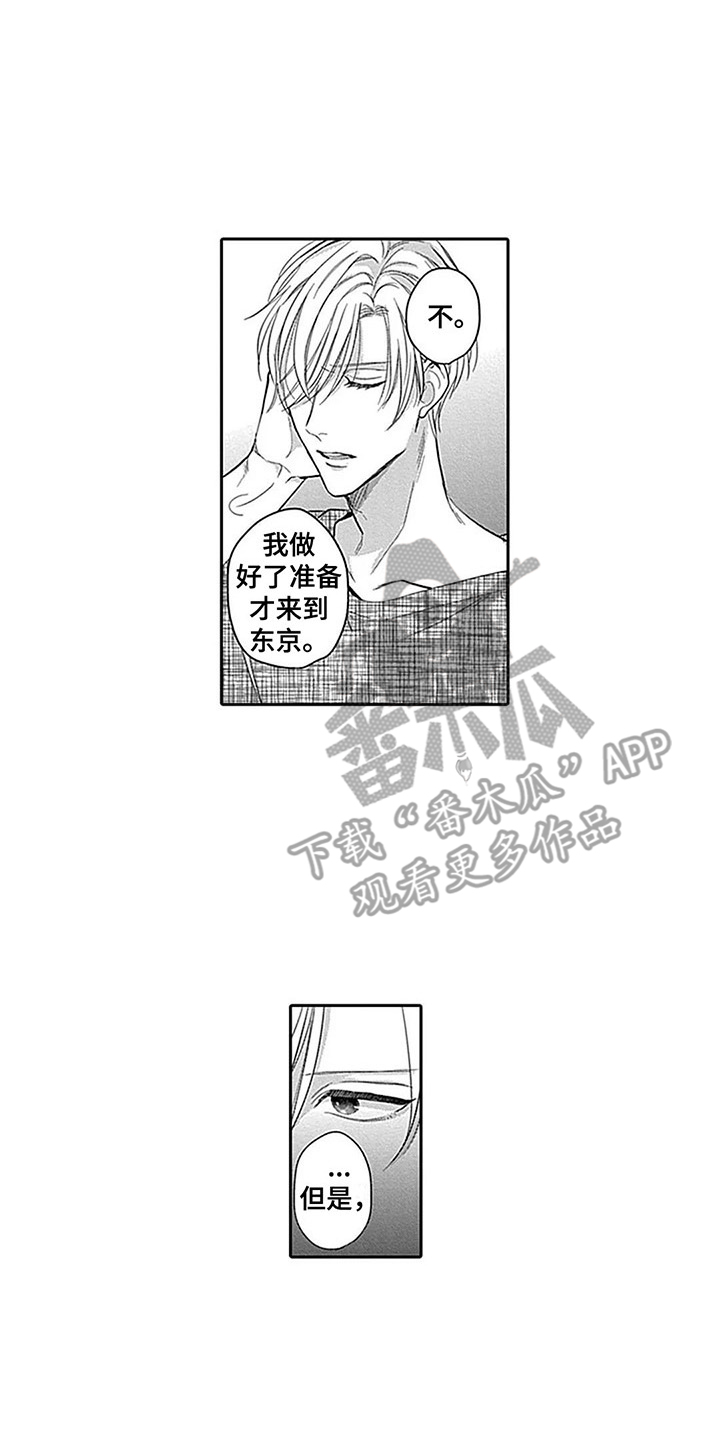 亚洲之子 偶像漫画,第20章：掺和2图