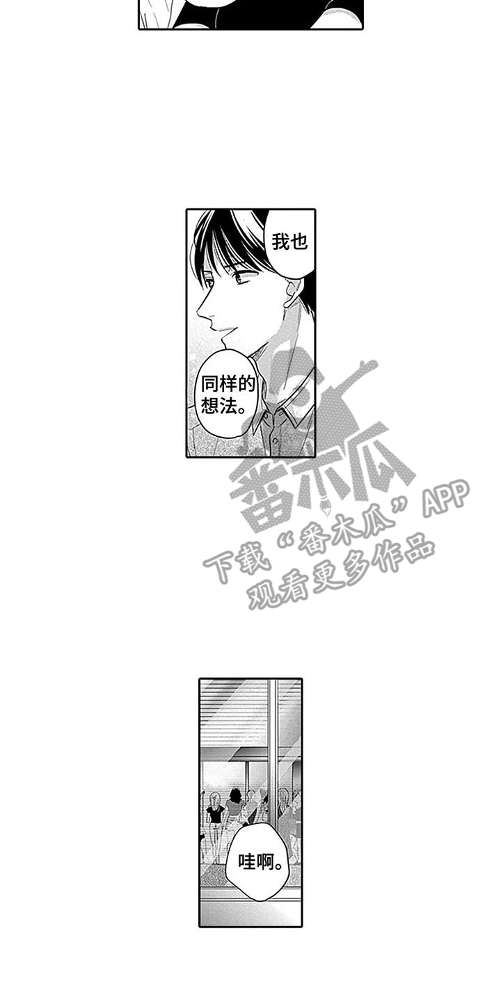 偶像之路2漫画,第13章：想起过去2图