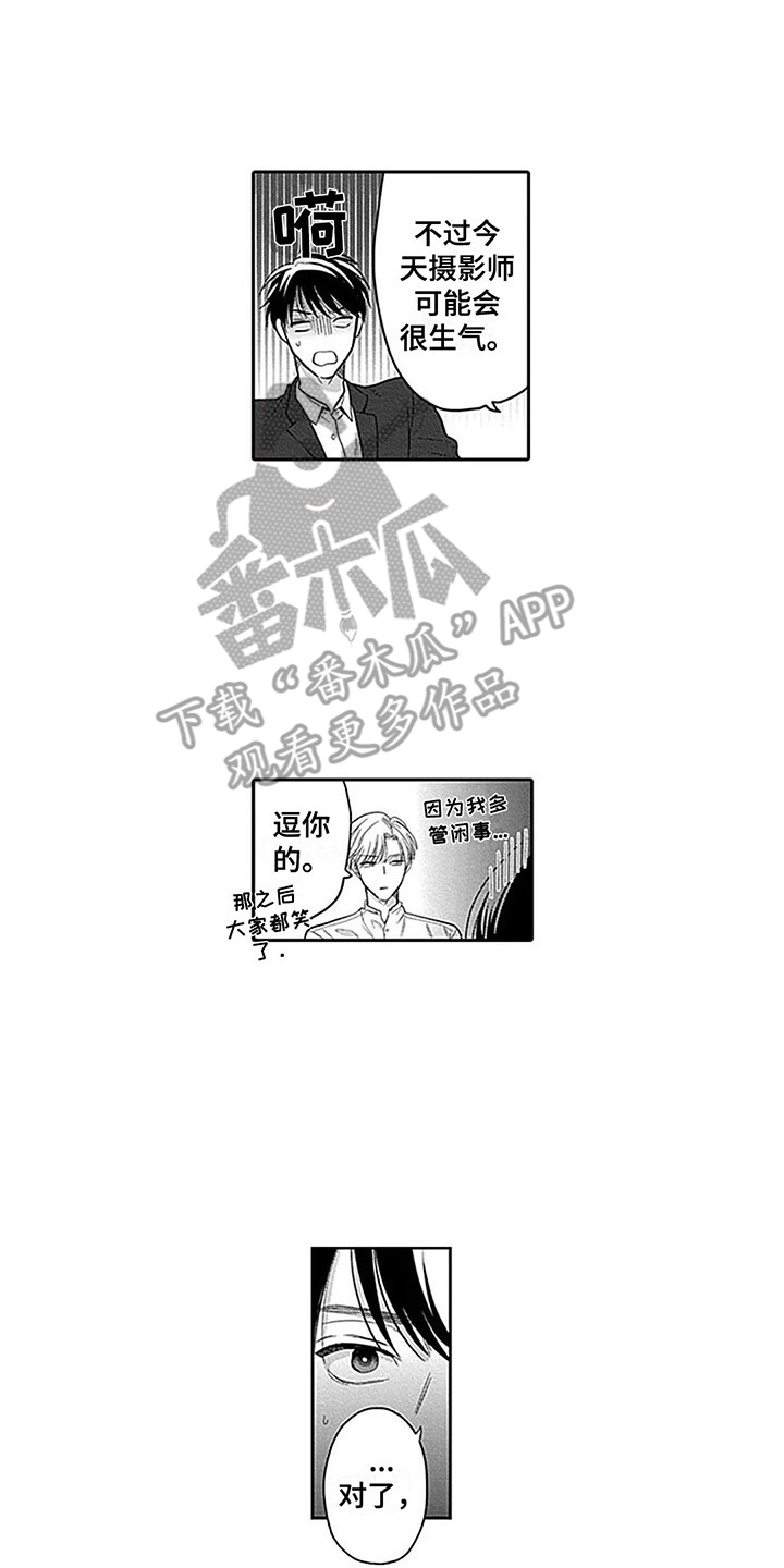 偶像之吻全集播放漫画,第5章：经纪人2图