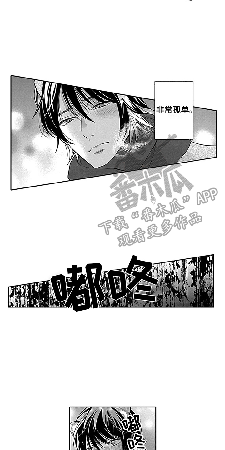 偶像之名漫画,第29章： 【番外1】很孤单2图