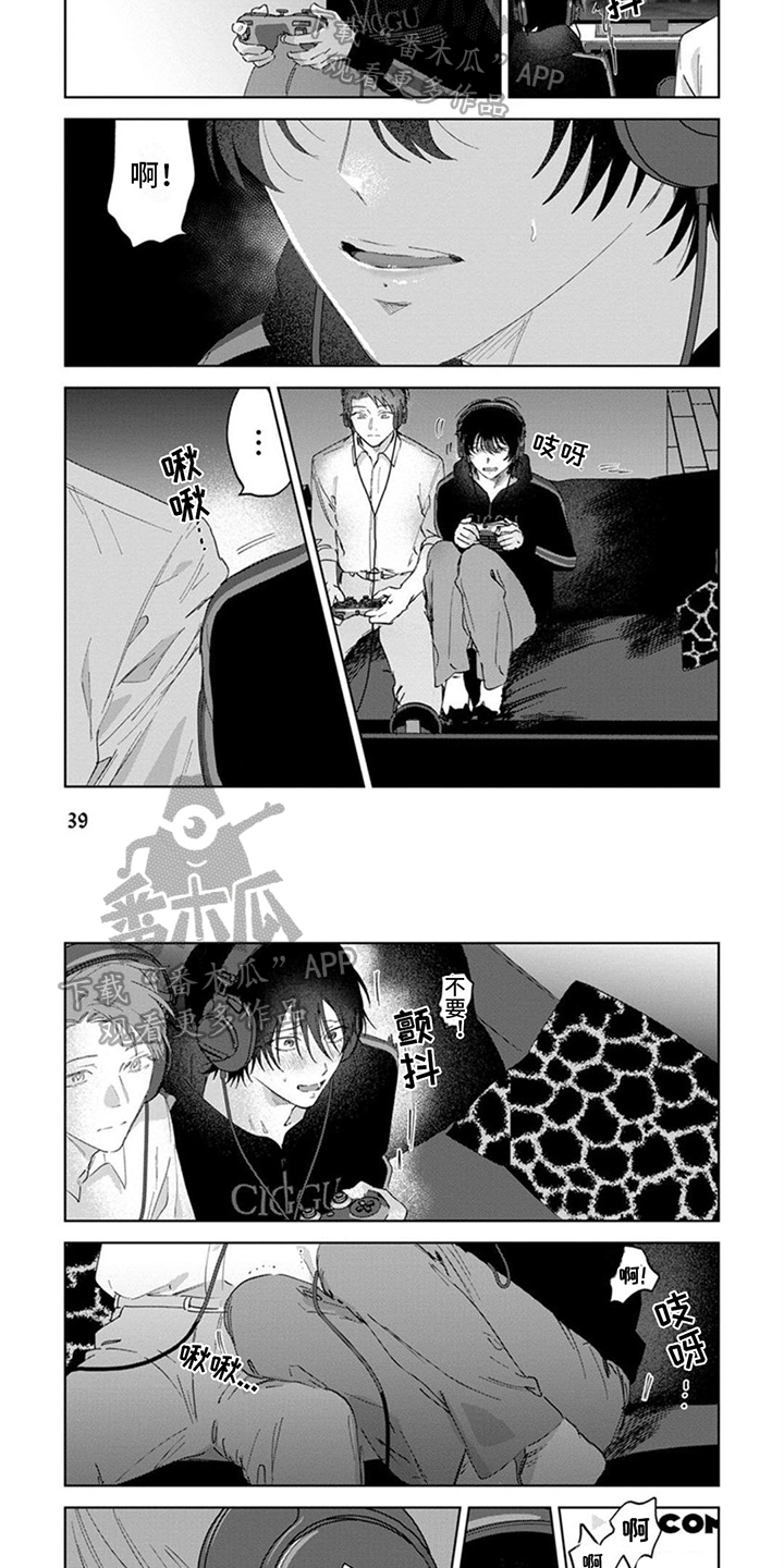 前辈请不要涂口红韩剧解说漫画,第5章：恐怖游戏2图