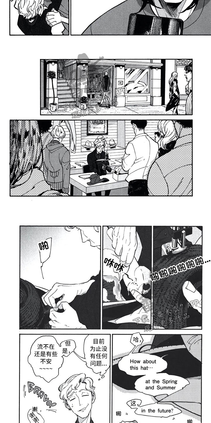 下一次相遇原唱漫画,第15章：心意1图