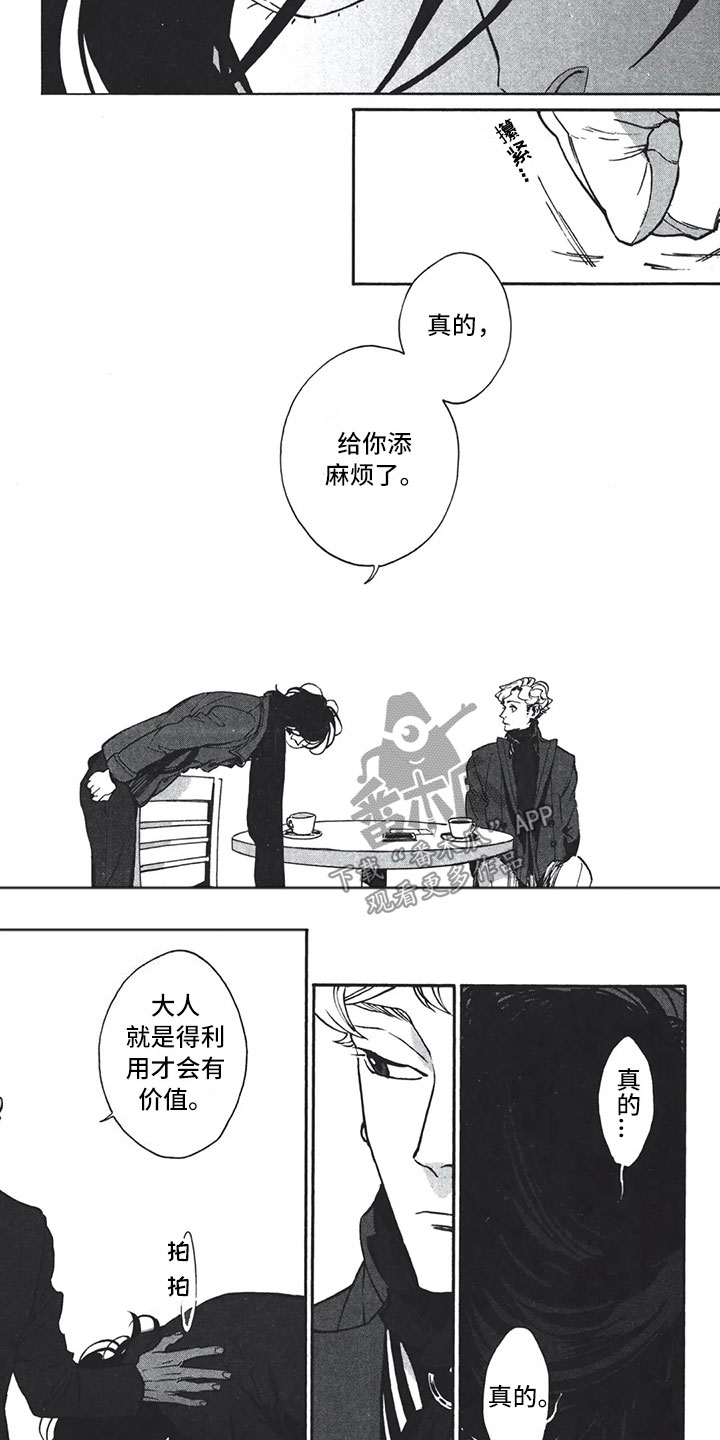 一顶礼帽怎么读漫画,第18章：终结2图