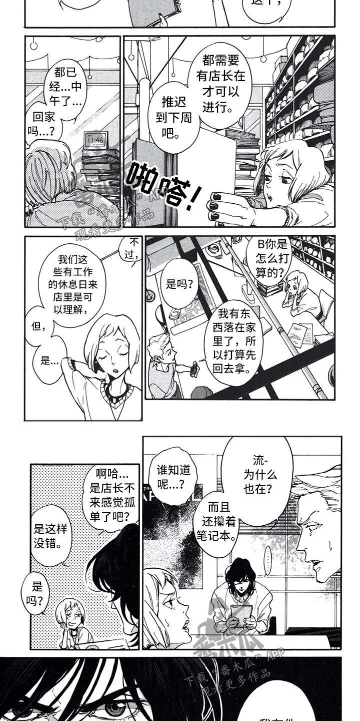 下一站幸福完整版漫画,第6章：更好2图