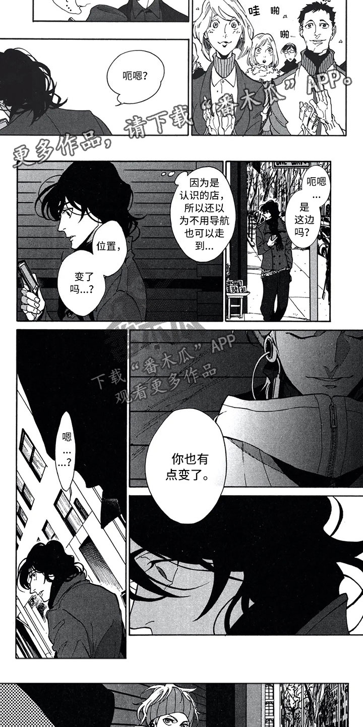 下一次相遇原唱漫画,第15章：心意2图