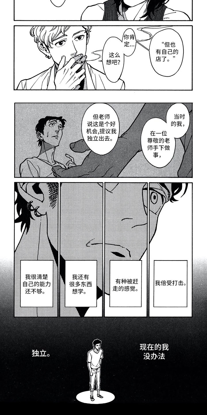 她有一顶礼帽英语漫画,第2章：帽子2图