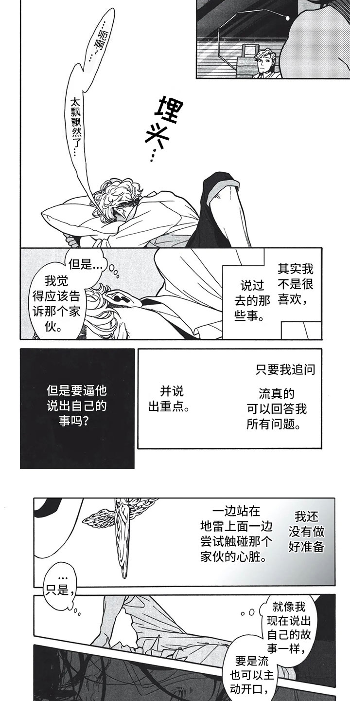 她有一顶礼帽英语漫画,第3章：呓语2图