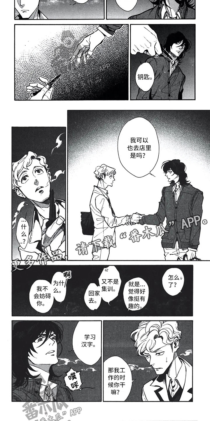 一顶礼帽怎么读漫画,第9章：钥匙2图