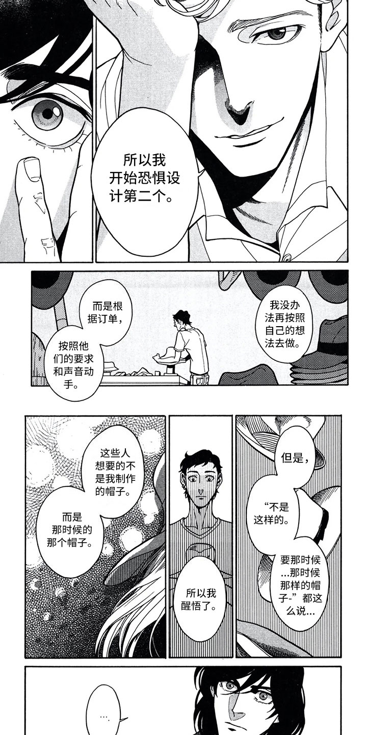 她有一顶礼帽英语漫画,第2章：帽子1图