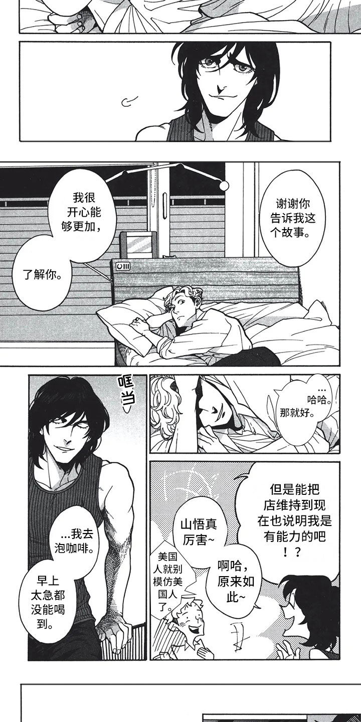 她有一顶礼帽英语漫画,第3章：呓语1图