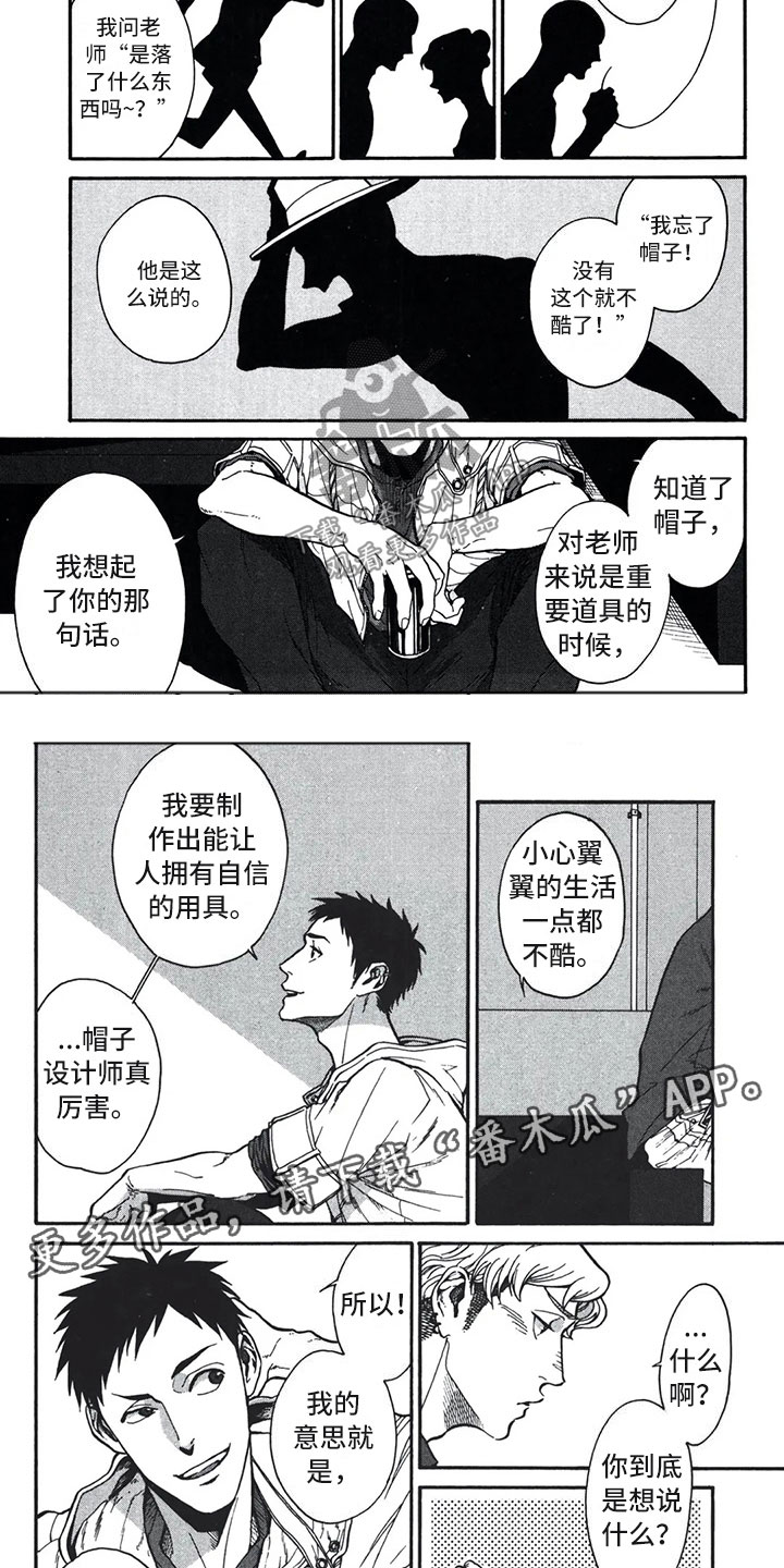 她有一顶礼帽英语漫画,第5章：自由2图