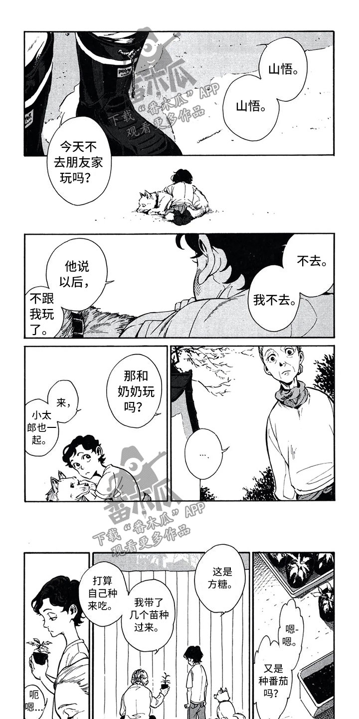 一顶礼帽怎么读漫画,第6章：更好1图