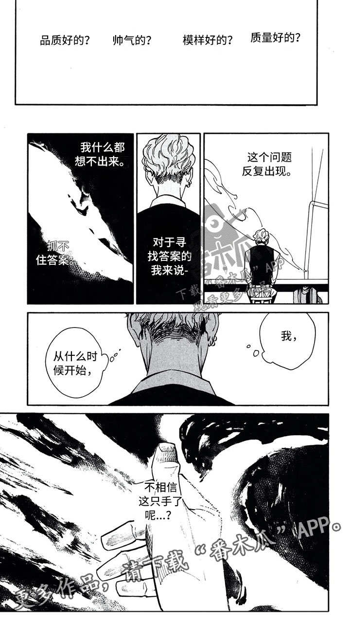 一顶礼帽怎么读漫画,第10章：手2图