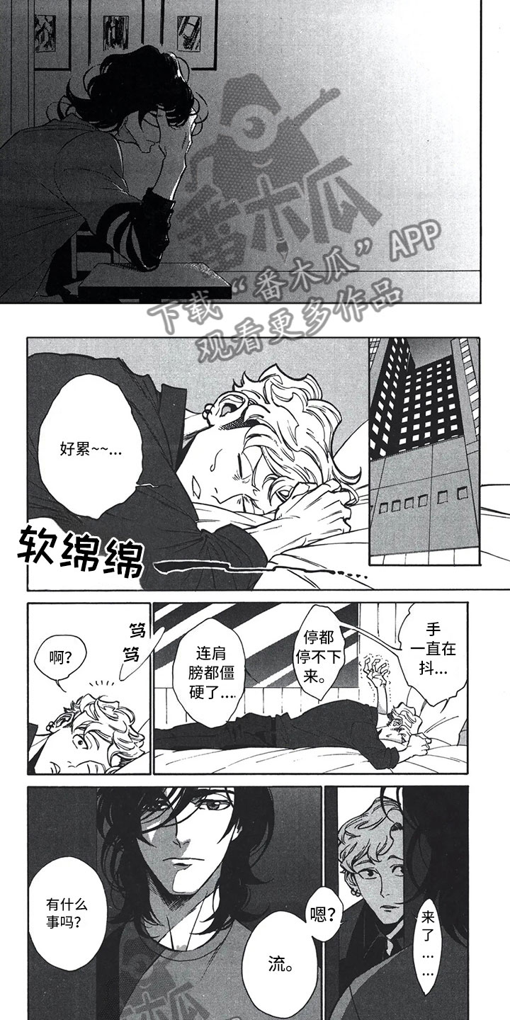 下一轮中超赛程漫画,第16章：费罗德2图